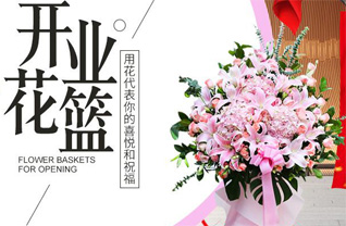 山东青岛黄岛区红石崖街道龙泉河东村花篮配送