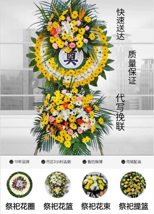 山东青岛黄岛区红石崖街道龙泉河东村花圈代送